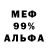 МЕФ мука I AdJiKa