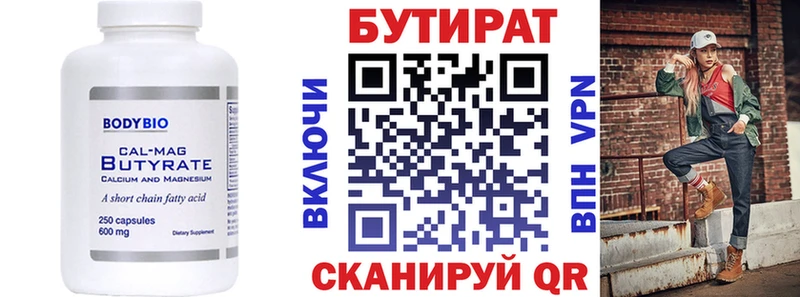 БУТИРАТ буратино  цены наркотик  Полярный 
