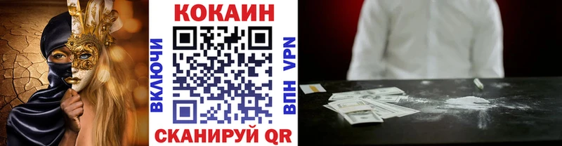 COCAIN 98%  купить закладку  Полярный 