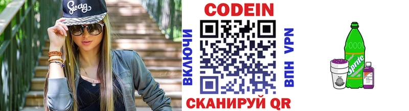 Codein Purple Drank  Полярный 