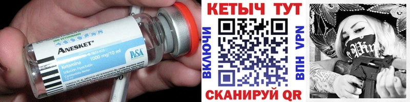 Кетамин ketamine  Полярный 