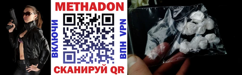 цены   Полярный  МЕТАДОН VHQ 